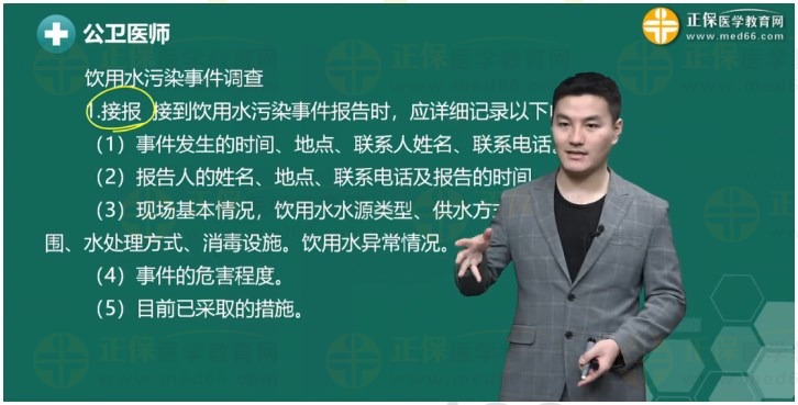 飲用水污染，調(diào)查前準(zhǔn)備哪些、調(diào)查內(nèi)容，和現(xiàn)場(chǎng)調(diào)查