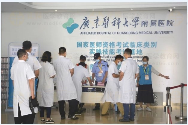 2023年國家醫(yī)師資格實踐技能考試廣東醫(yī)科大學(xué)附屬醫(yī)院考試基地