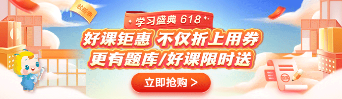 2023執(zhí)業(yè)藥師實戰(zhàn)模擬月考開啟！時間有限！核心考題刷起來！