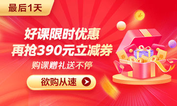 最后1天！搶到即賺到！醫(yī)療招聘好課放價(jià)倒計(jì)時(shí) 欲購(gòu)從速