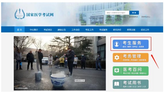 通過網(wǎng)上報名入口，進入個人登錄界面。