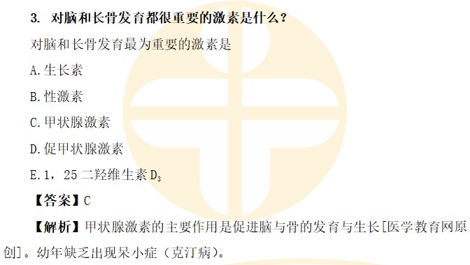 對腦和長骨發(fā)育都很重要的激素是什么？