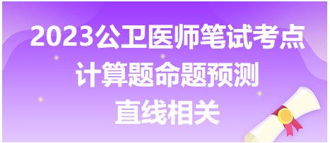 直線(xiàn)相關(guān)計(jì)算公式