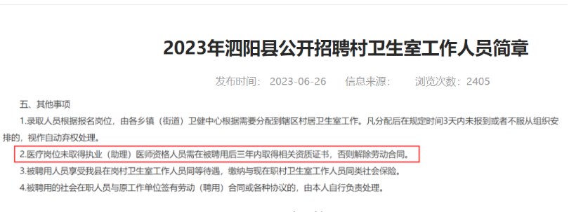 泗陽縣公告