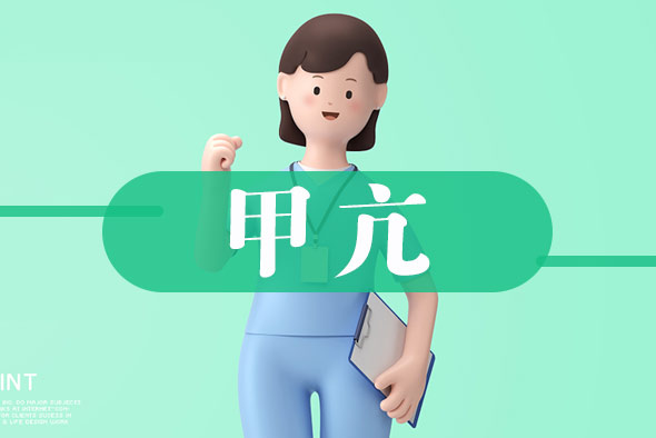 甲狀腺功能亢進(jìn)癥的病因有哪些？
