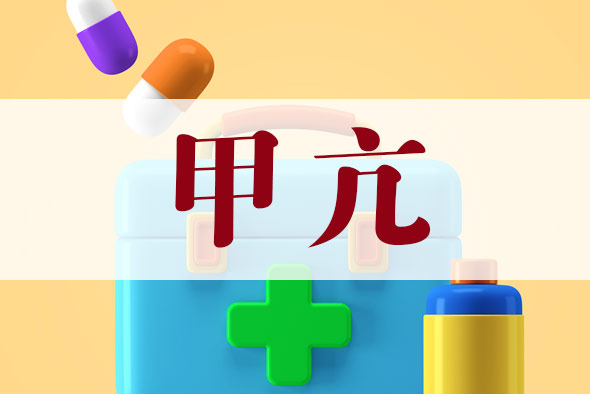 甲狀腺功能亢進(jìn)癥需要和哪些疾病區(qū)別？