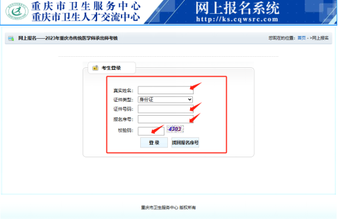 準(zhǔn)考證打印-4