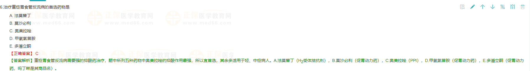 胃食管反流病主要治療措施是促進(jìn)胃蠕動還是抑制胃酸-2