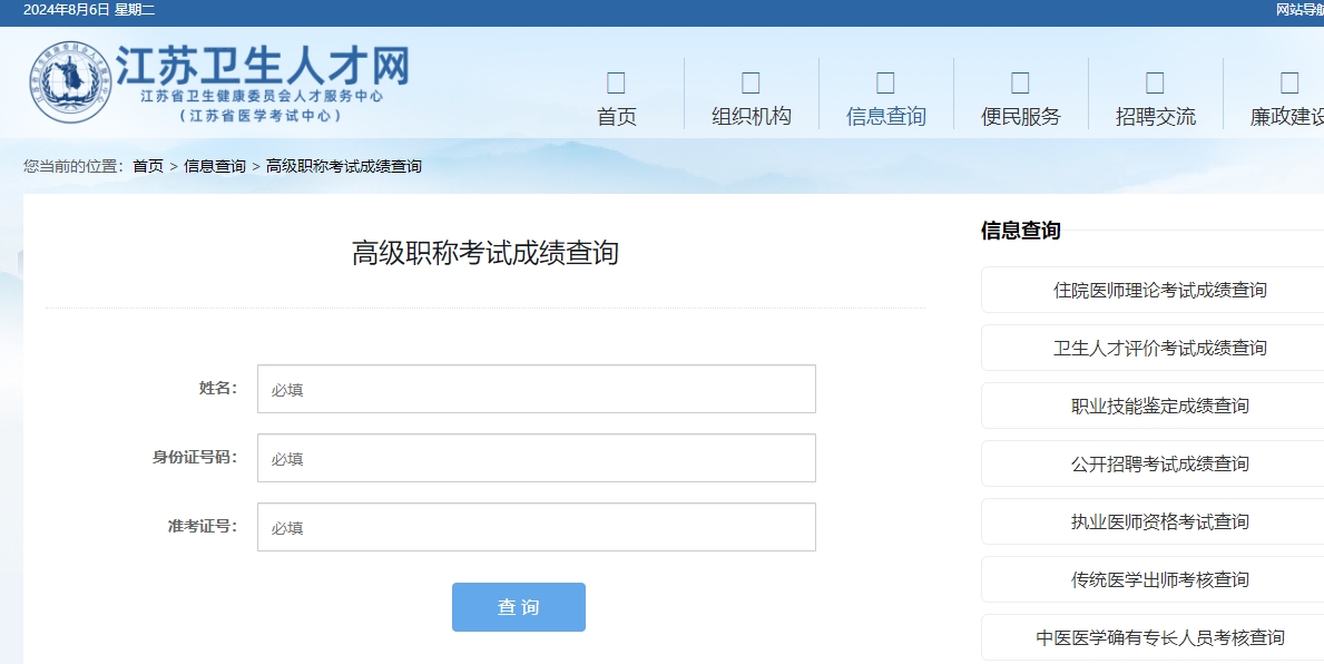 江蘇 江蘇
