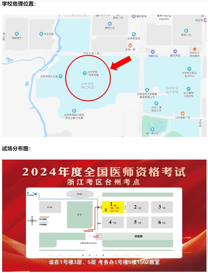 考場安排