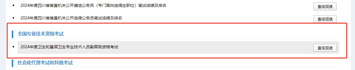 成績查詢?nèi)肟? alt=