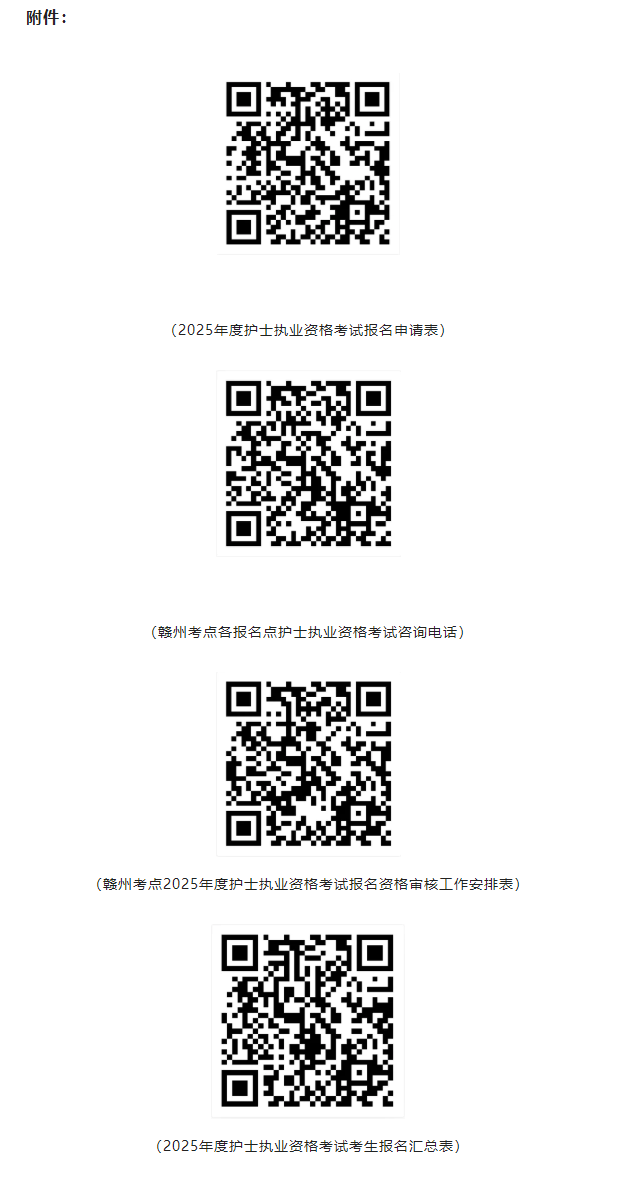 附件 附件