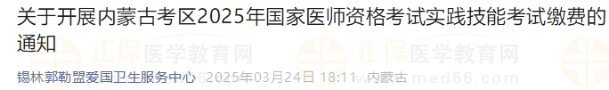 錫林郭勒盟