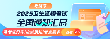 準(zhǔn)考證打印入口正式開通