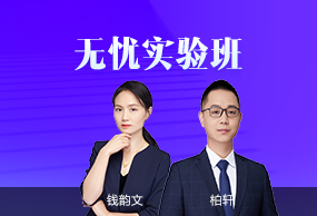 無憂實(shí)驗(yàn)班
