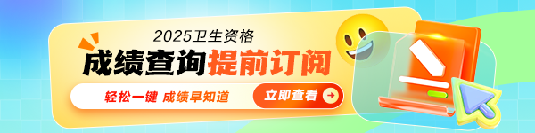 成績訂閱