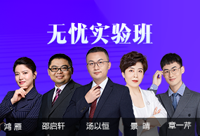 無(wú)憂實(shí)驗(yàn)班