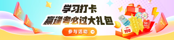 【福利】小紅書、抖音發(fā)布學習打卡送黃金！