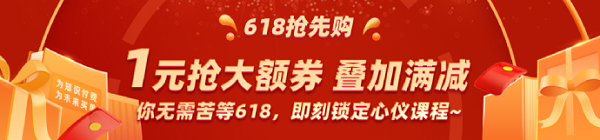 醫(yī)學教育網(wǎng)天貓618，全店商品低至4折起！