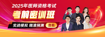 考前密訓(xùn)班熱招 實戰(zhàn)模擬！