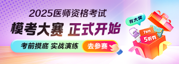 綜合筆試萬人模考大賽>>
